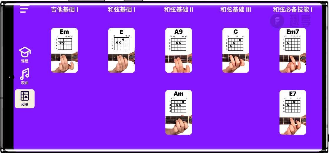 图片[9]-SimplyGuitar#最强吉他学习神器#官方144元/月-FunShare·趣享