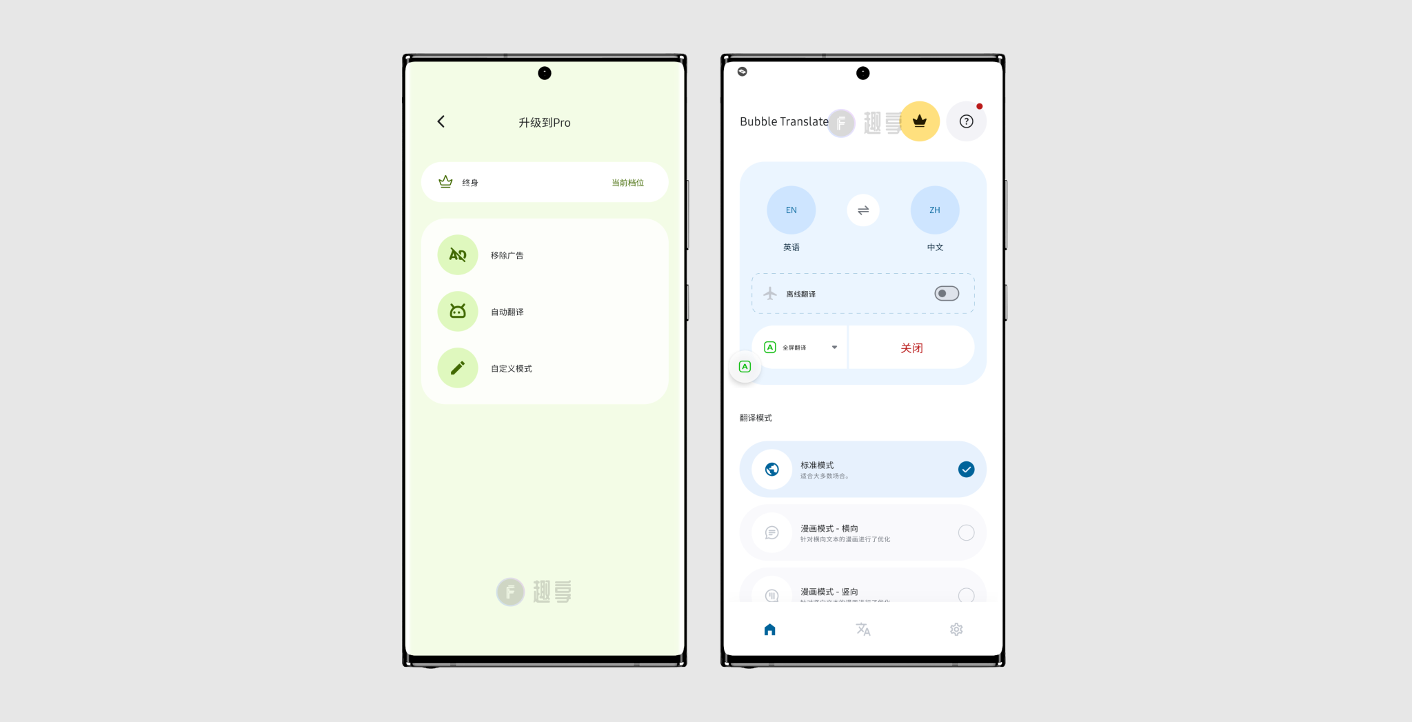 Bubble Translate#全屏翻译#安卓