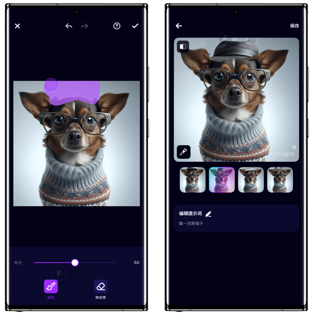 图片[13]-Umagic#AI画图#顶级神器#安卓#价值600元-FunShare·趣享
