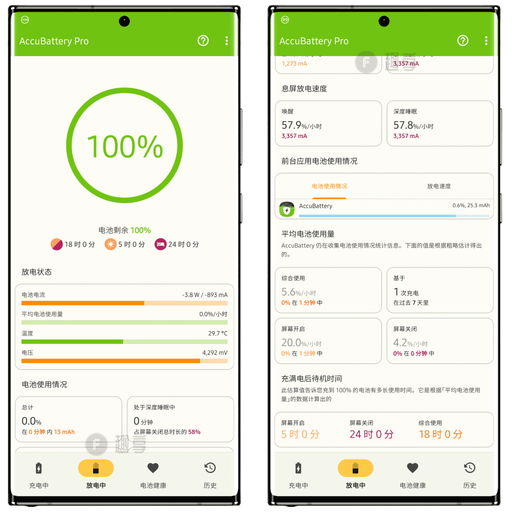 图片[3]-AccuBattery#手机电池深度管理工具#安卓-FunShare·趣享