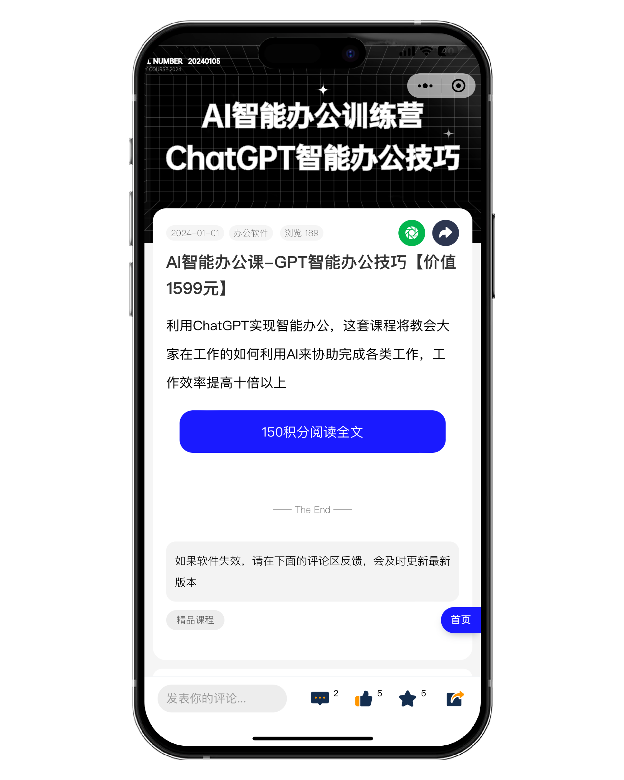 图片[1]-积分的作用-FunShare·趣享