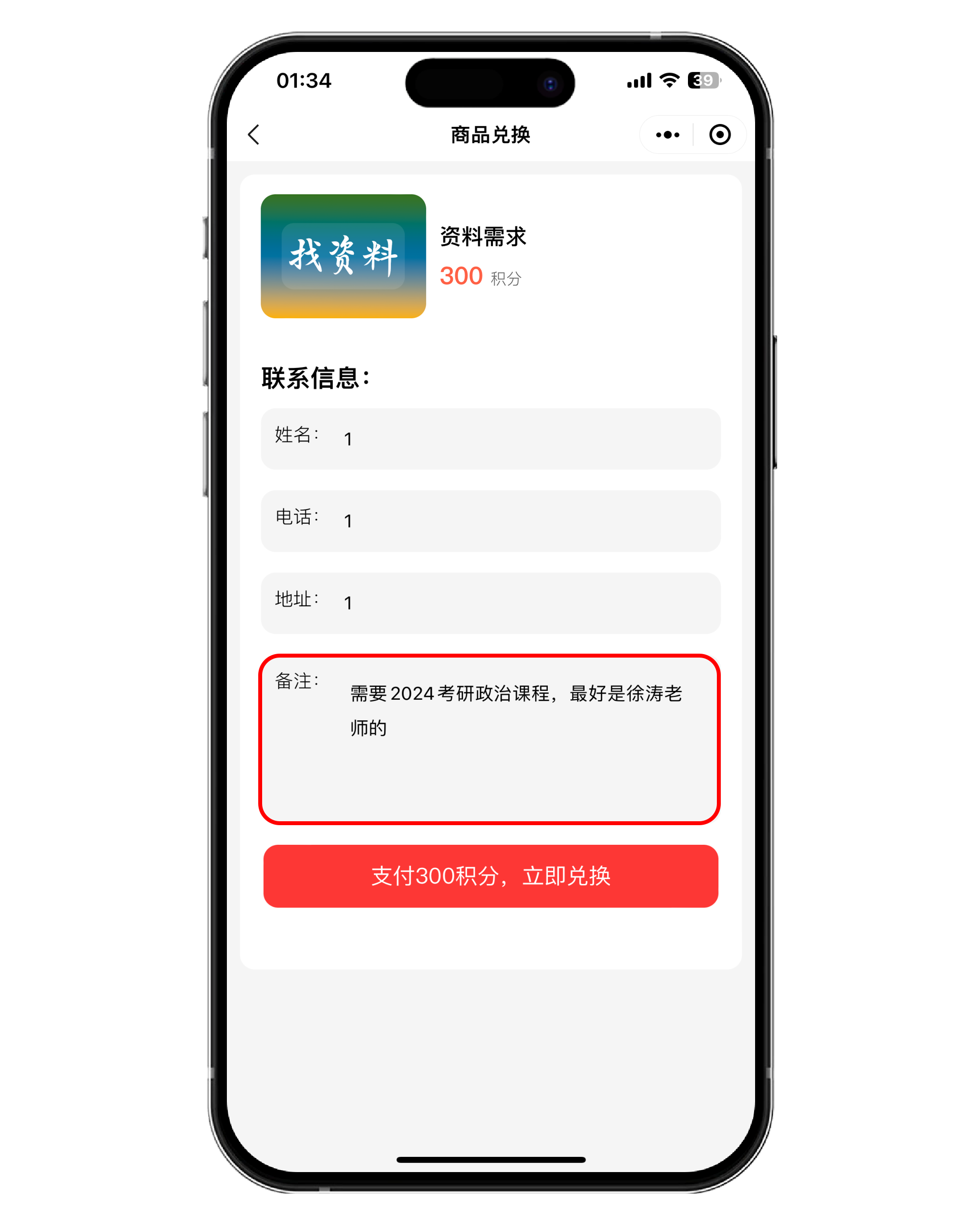 图片[3]-积分的作用-FunShare·趣享