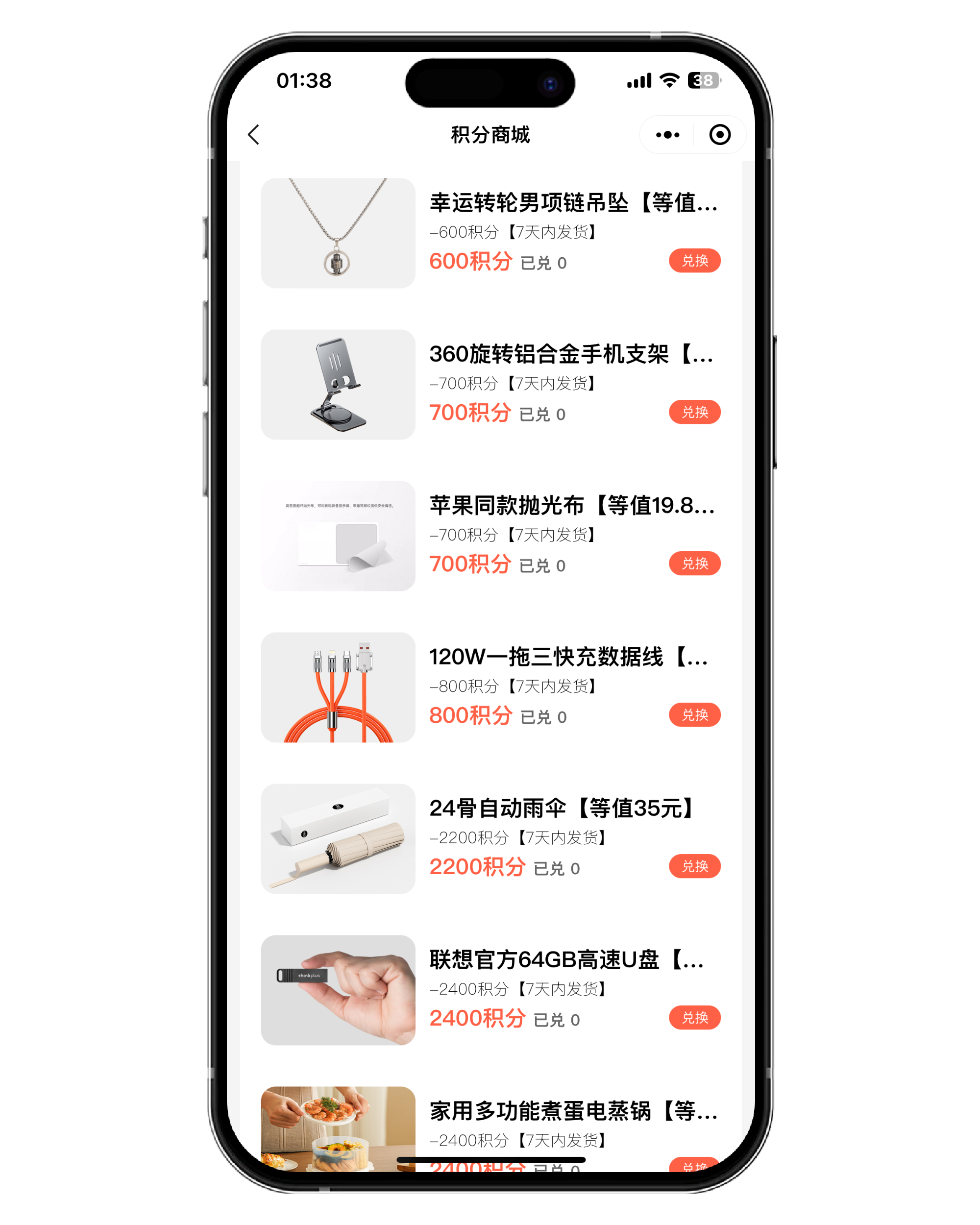 图片[7]-积分的作用-FunShare·趣享