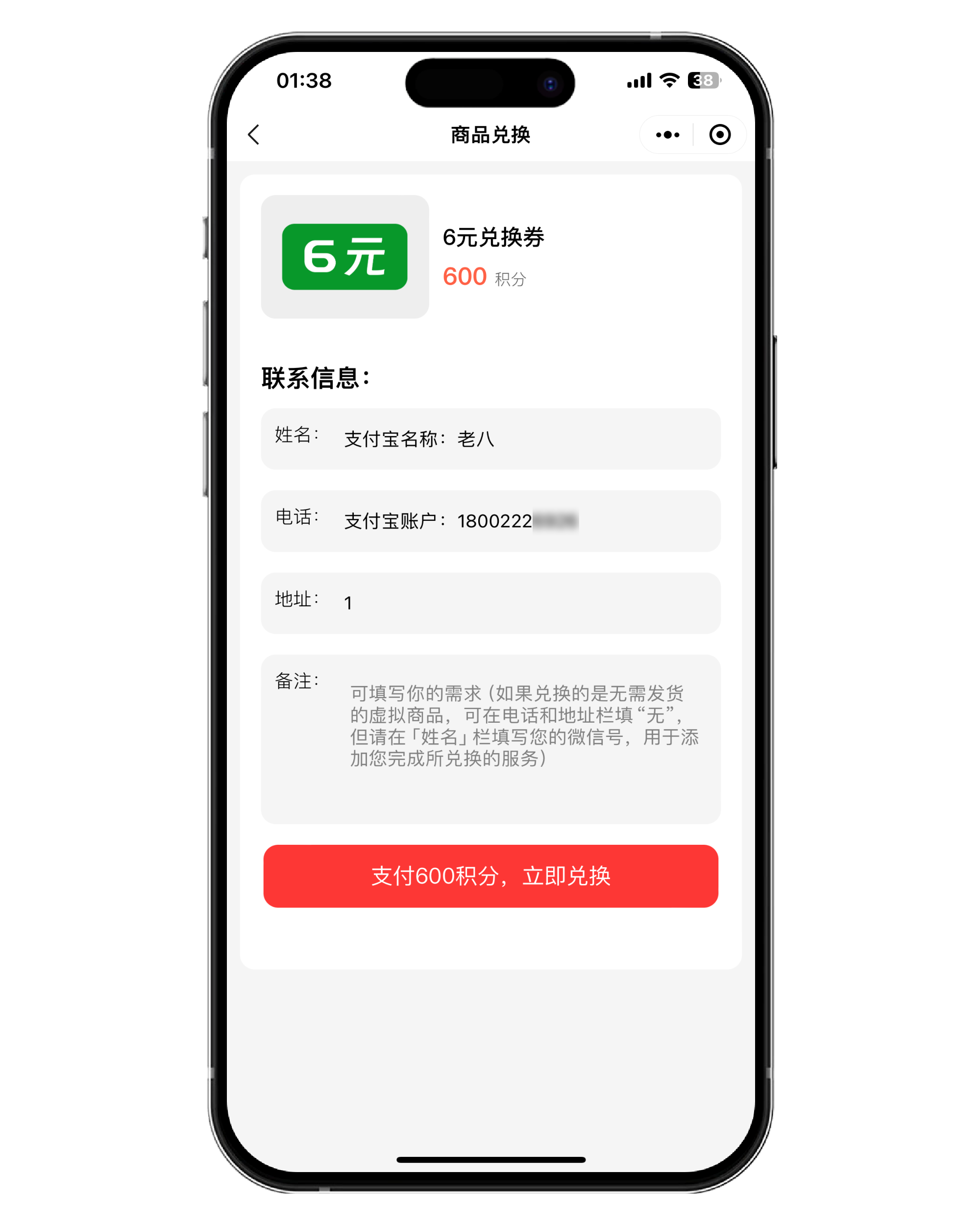 图片[6]-积分的作用-FunShare·趣享