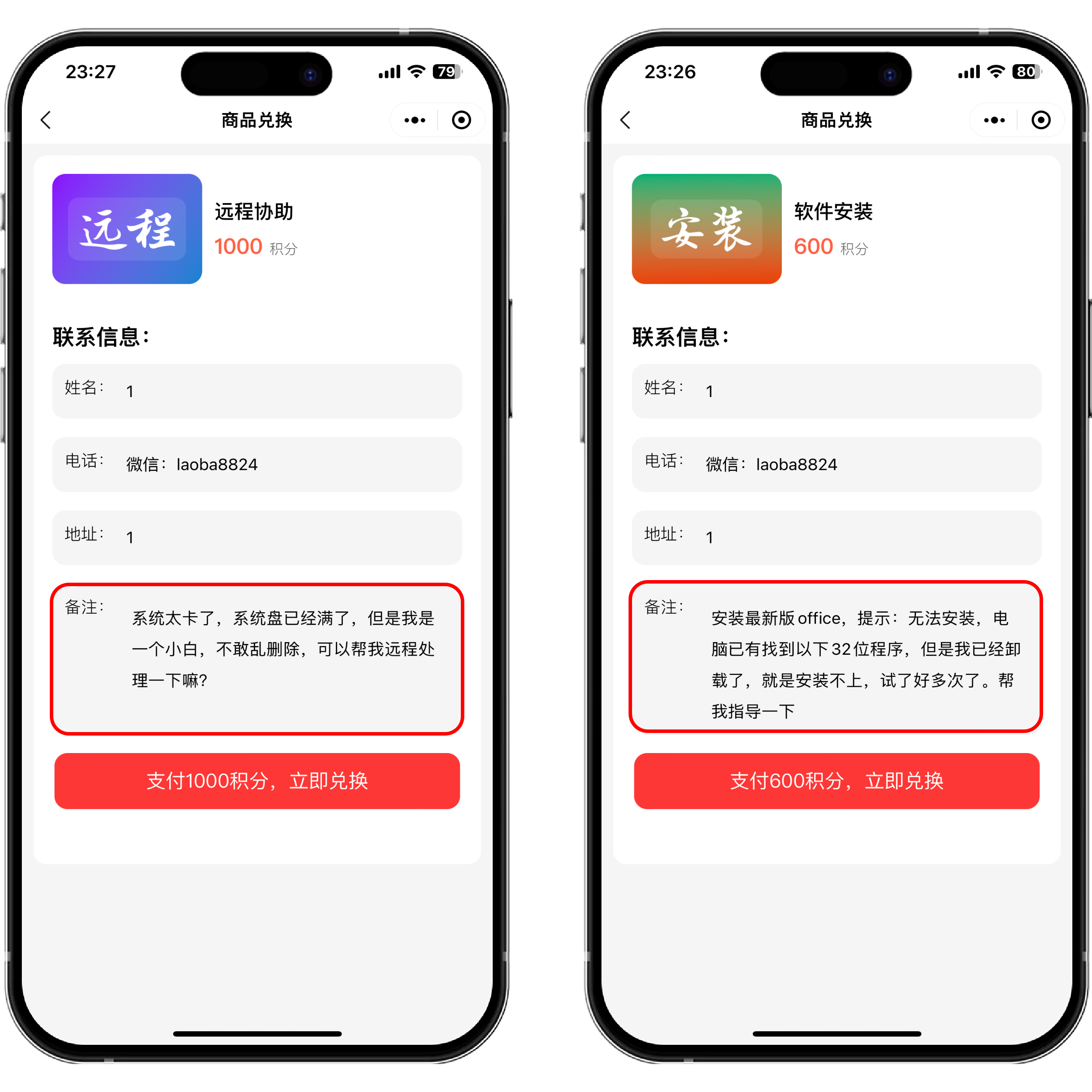 图片[5]-积分的作用-FunShare·趣享