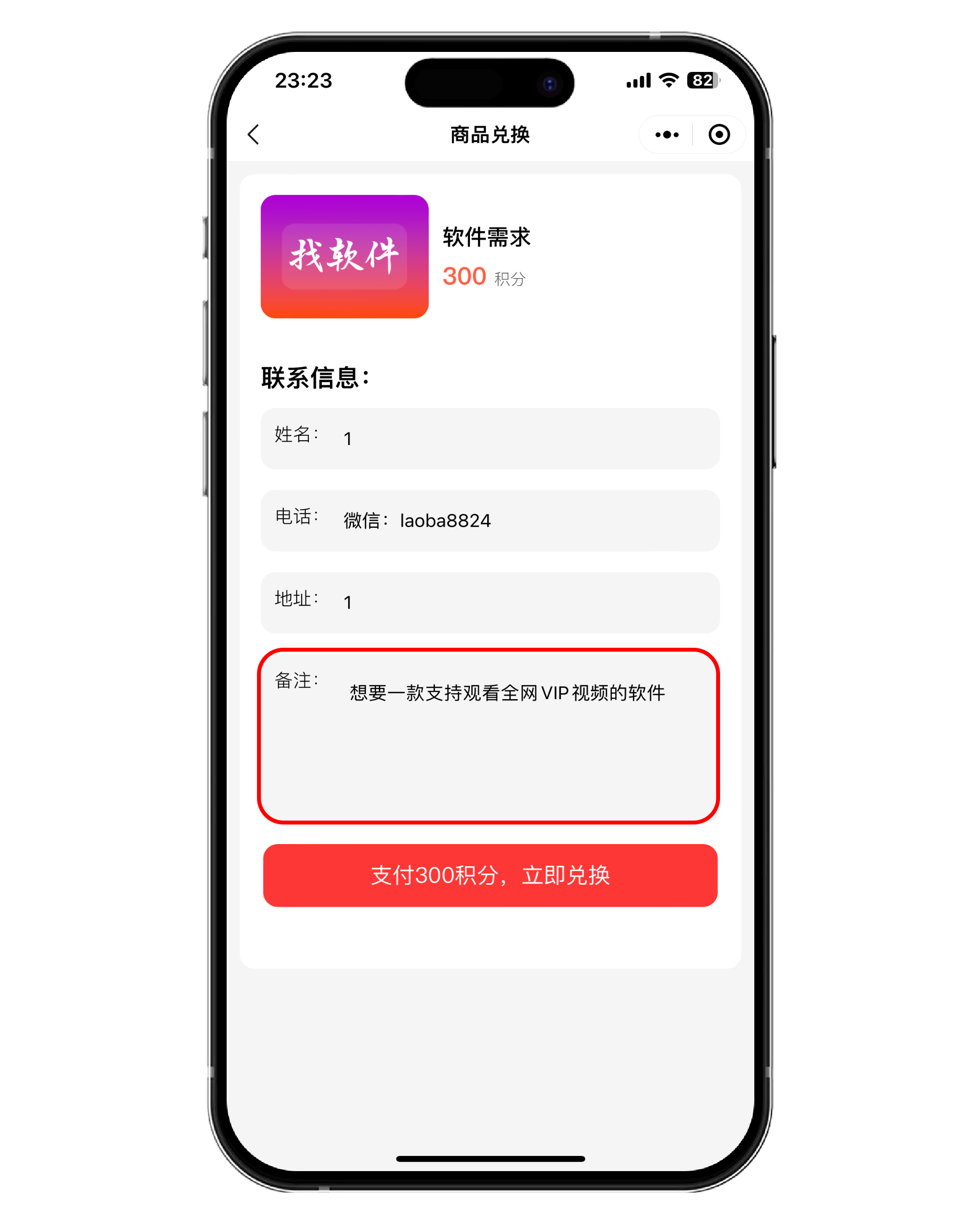 图片[4]-积分的作用-FunShare·趣享