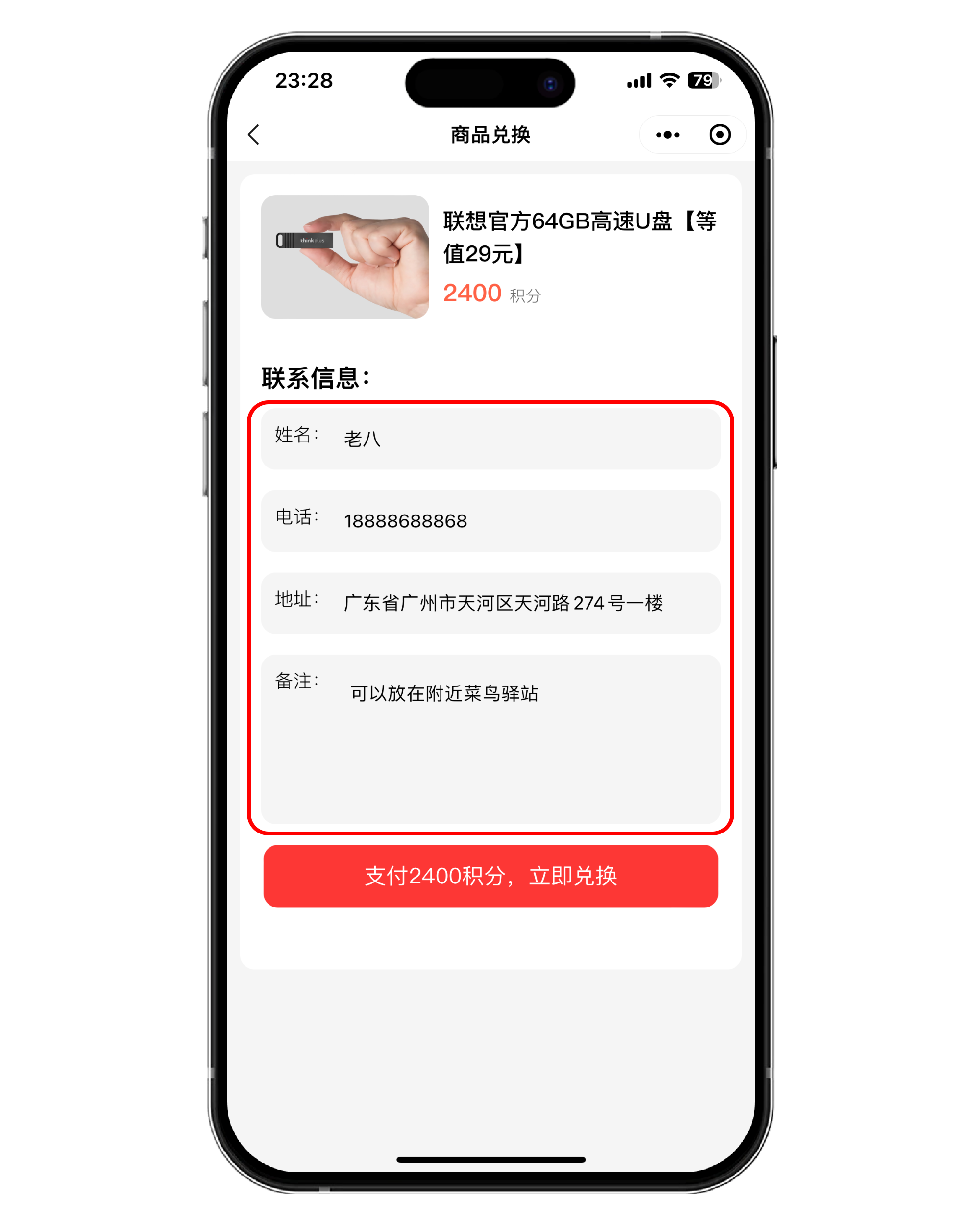 图片[8]-积分的作用-FunShare·趣享