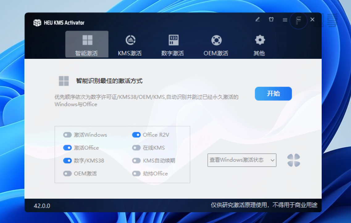 图片[7]-Office 2013下载与安装教程#附激活教程-FunShare·趣享