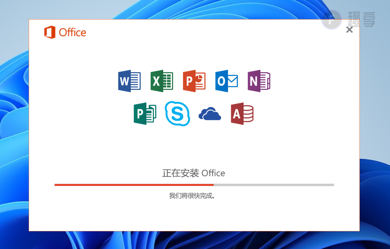 图片[3]-Office 2016下载与安装教程#附激活教程-FunShare·趣享