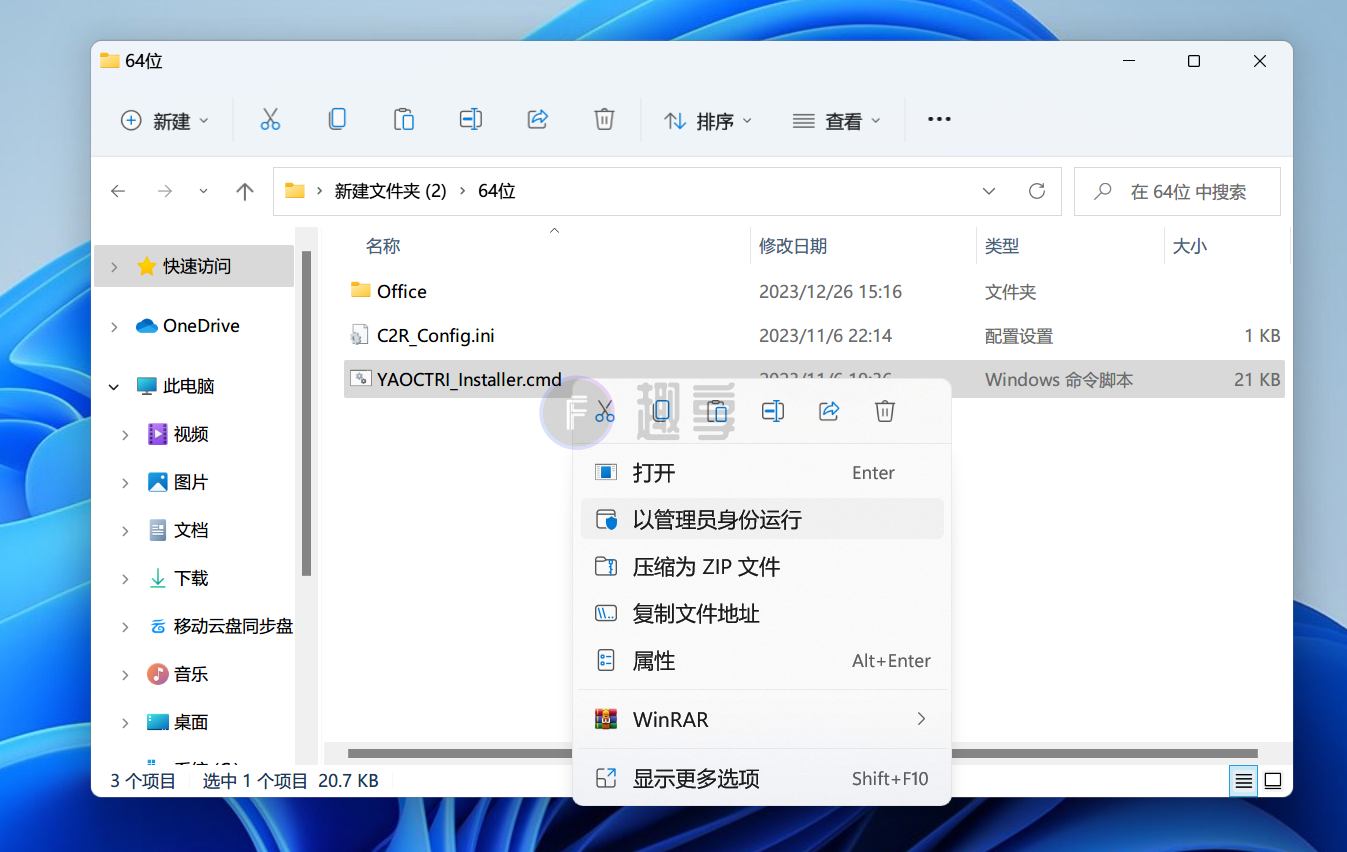 图片[2]-Office 2024全新版下载与安装教程#附激活教程-FunShare·趣享