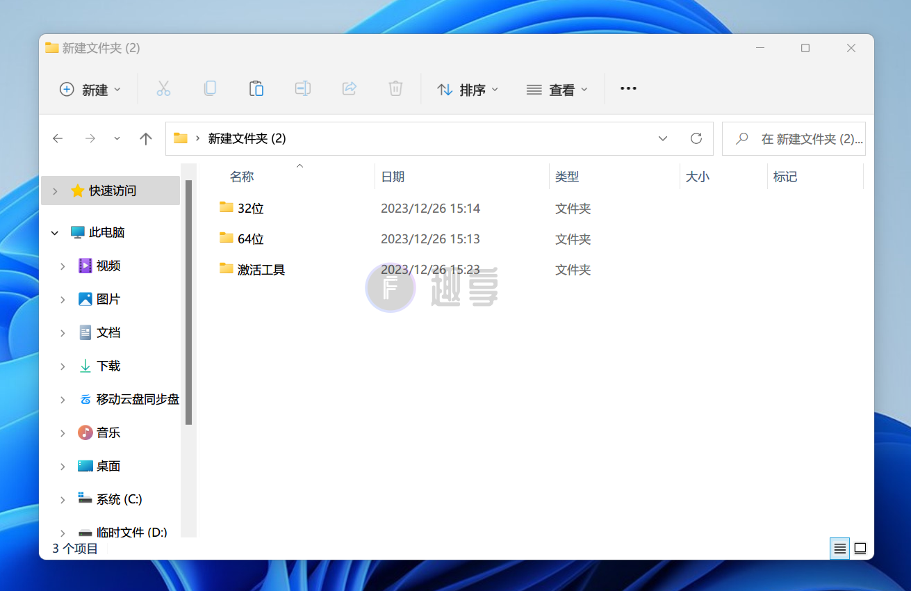 图片[1]-Office 2024全新版下载与安装教程#附激活教程-FunShare·趣享