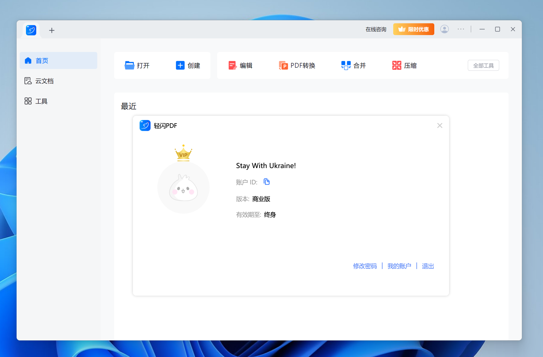 图片[6]-PDF编辑器#高级版#Windows-FunShare·趣享