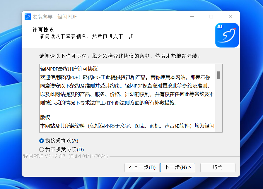 图片[2]-PDF编辑器#高级版#Windows-FunShare·趣享