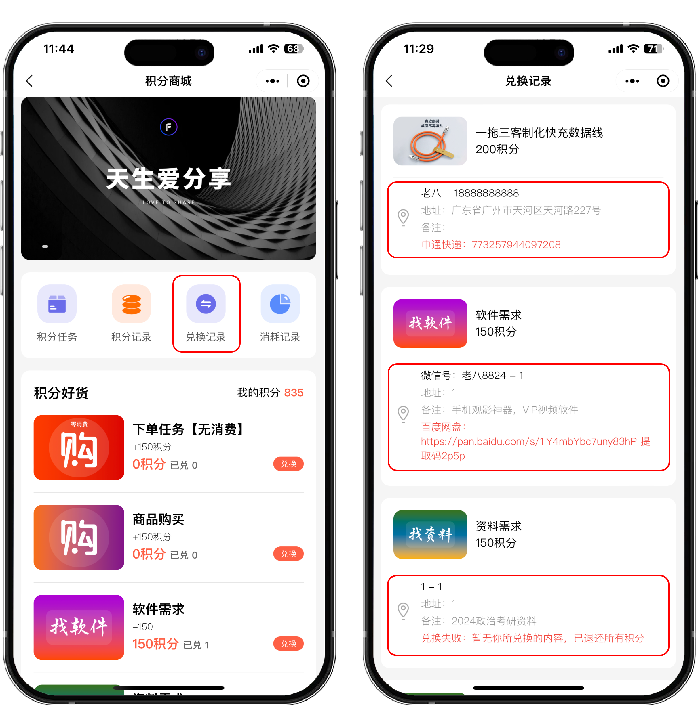 图片[9]-积分的作用-FunShare·趣享