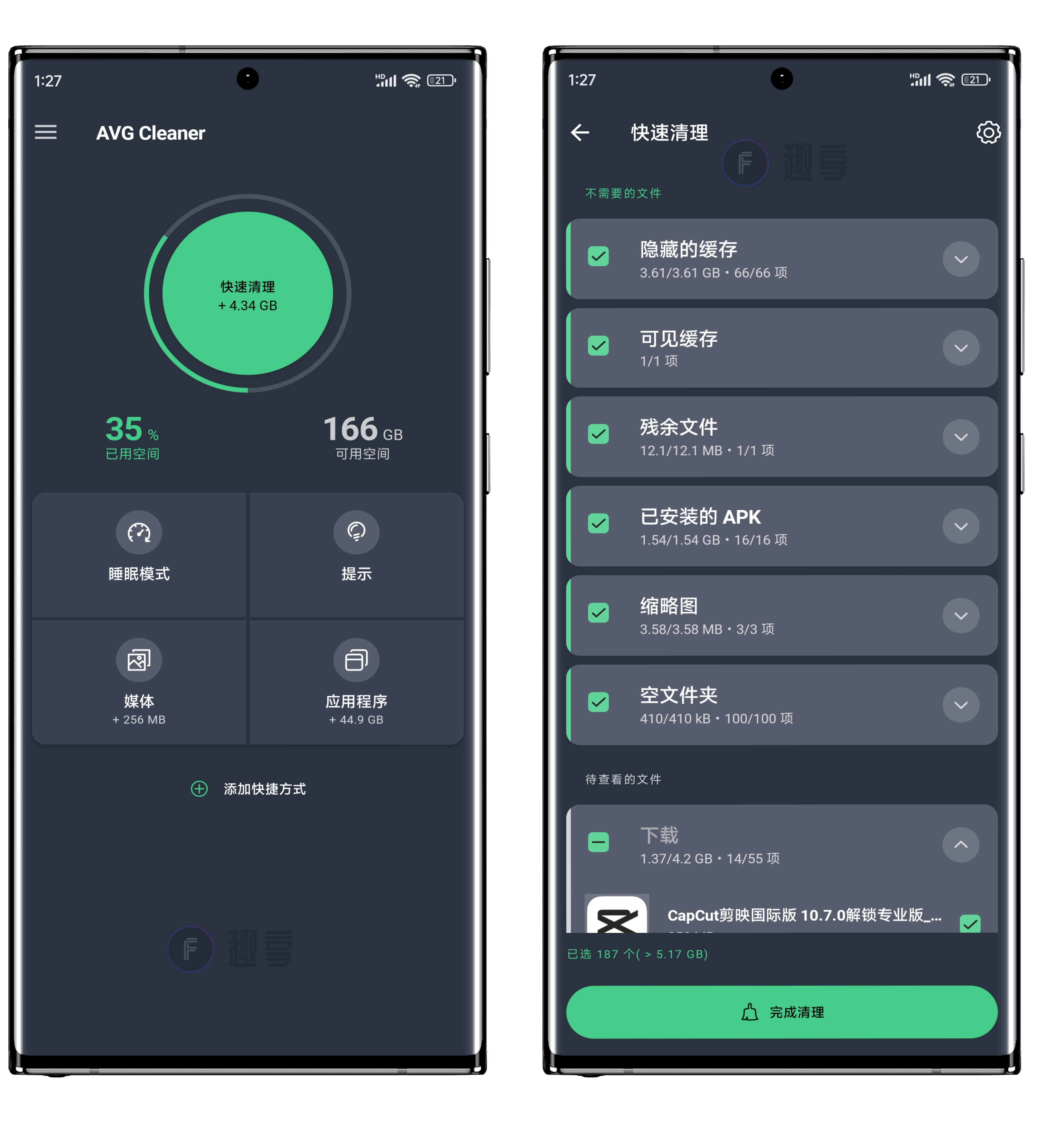 图片[1]-AVG Cleaner高级版#手机深度清理#安卓-FunShare·趣享