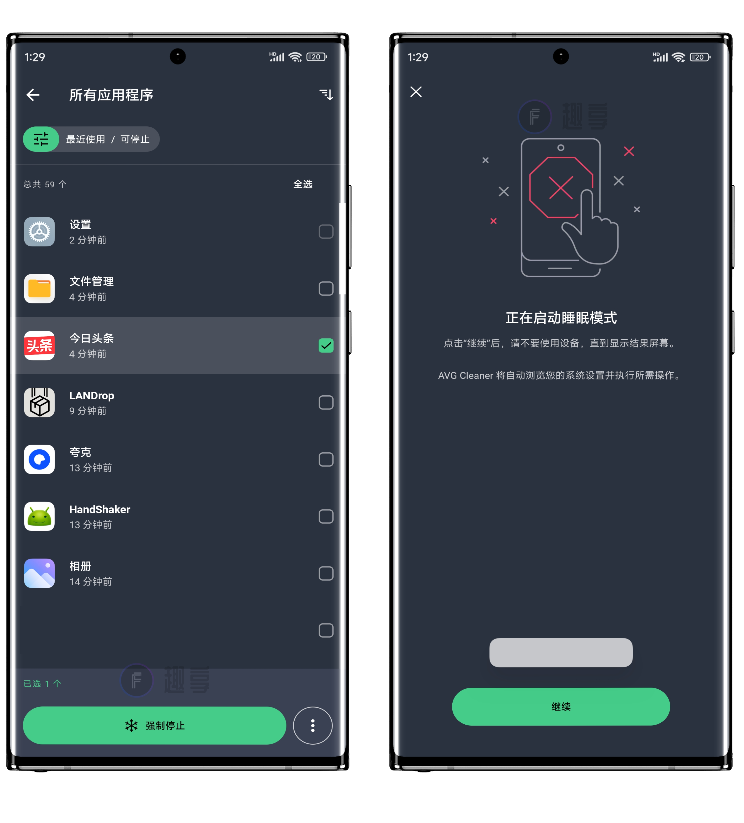 图片[2]-AVG Cleaner高级版#手机深度清理#安卓-FunShare·趣享