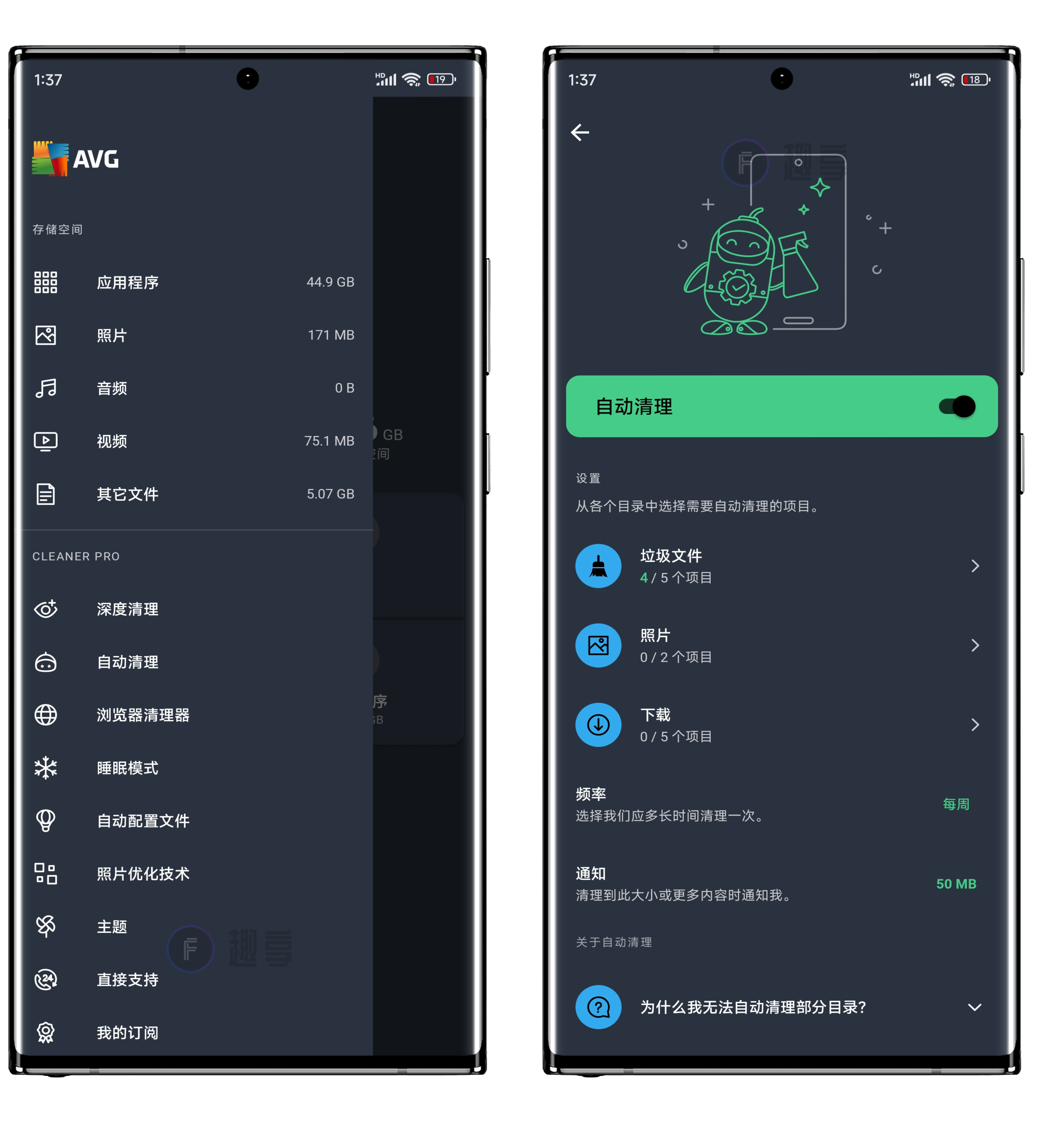 图片[8]-AVG Cleaner高级版#手机深度清理#安卓-FunShare·趣享