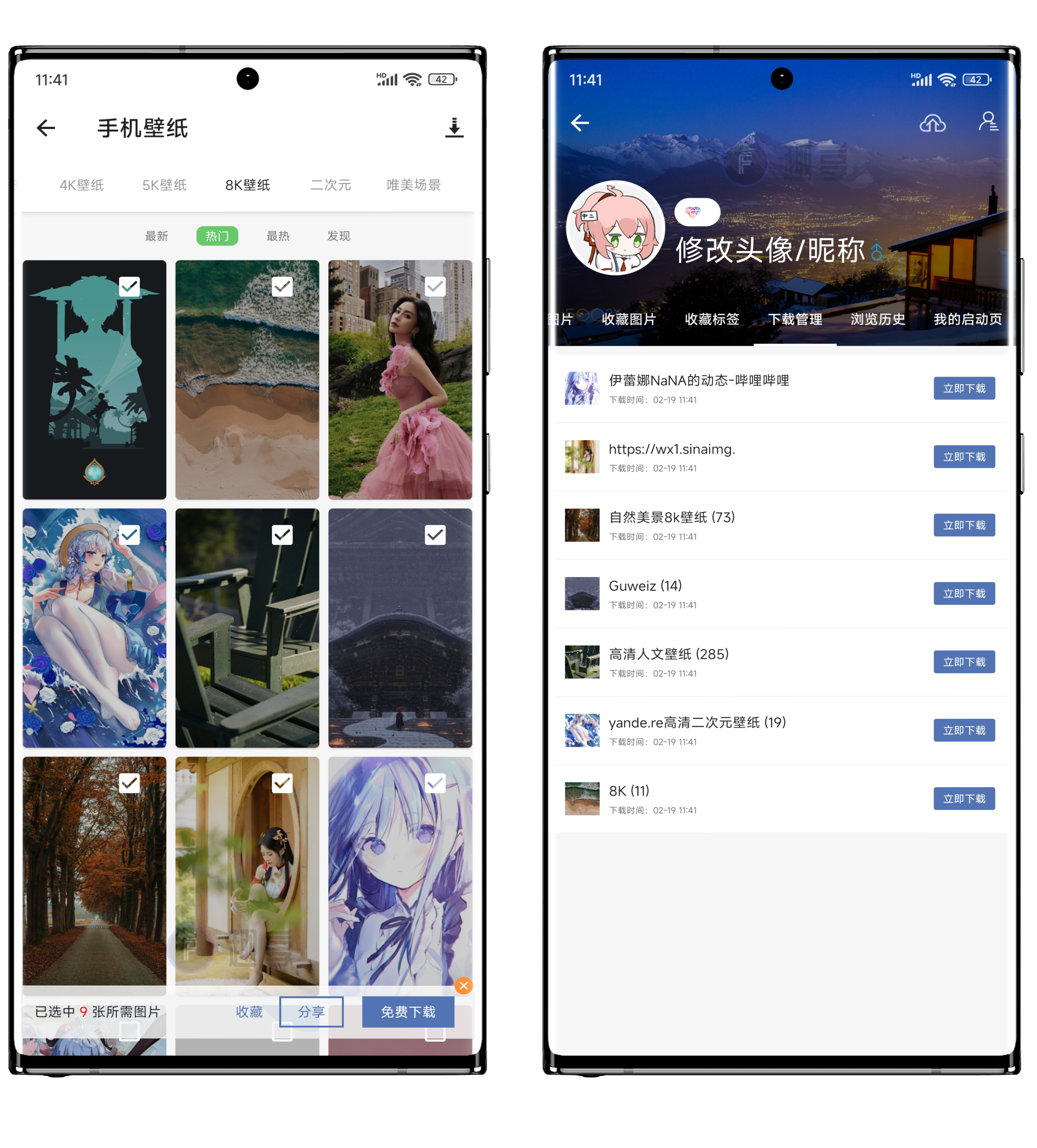 图片[8]-搜图神器最新解锁版#手机端最强壁纸APP#安卓-FunShare·趣享