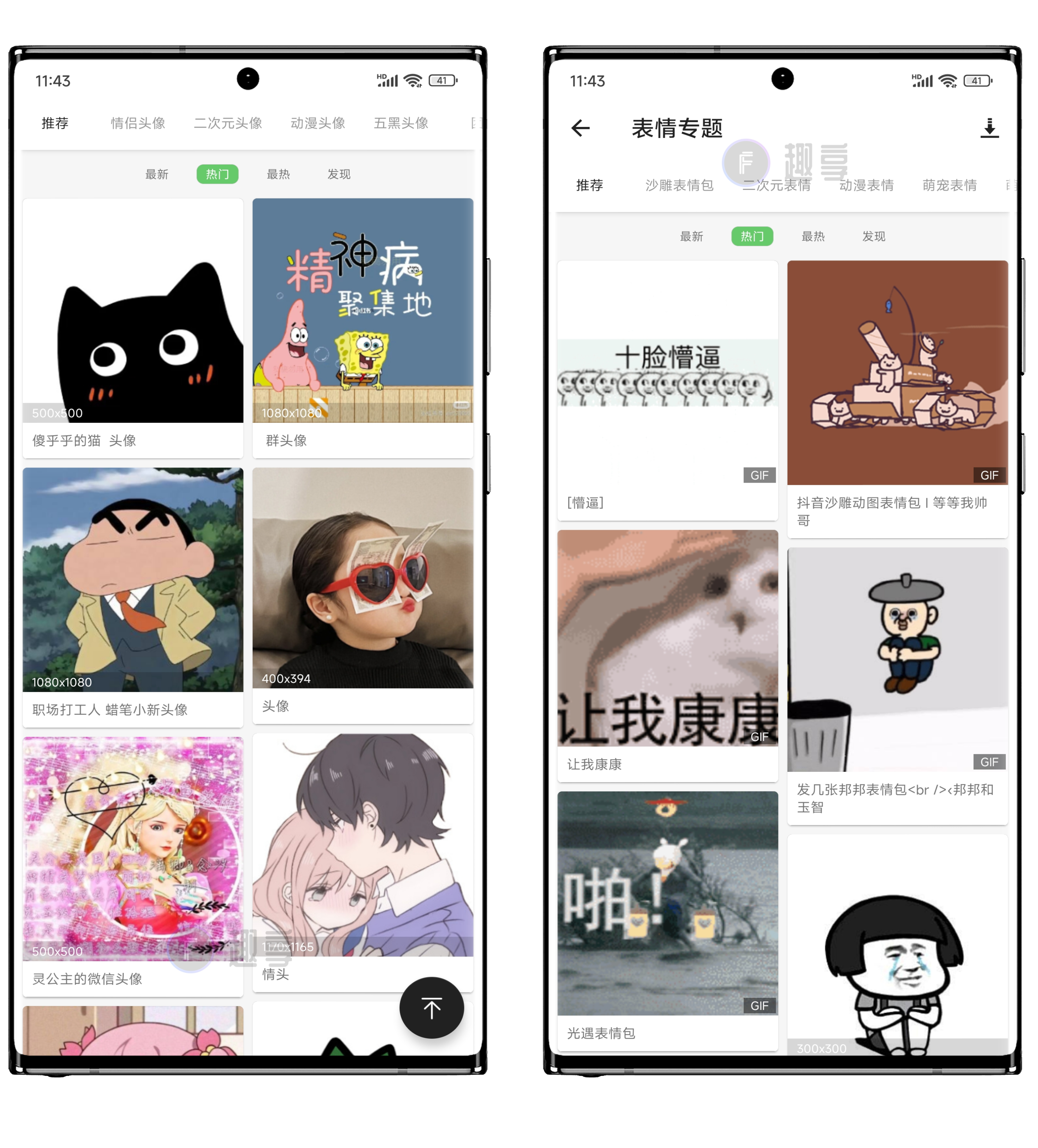 图片[11]-搜图神器最新解锁版#手机端最强壁纸APP#安卓-FunShare·趣享