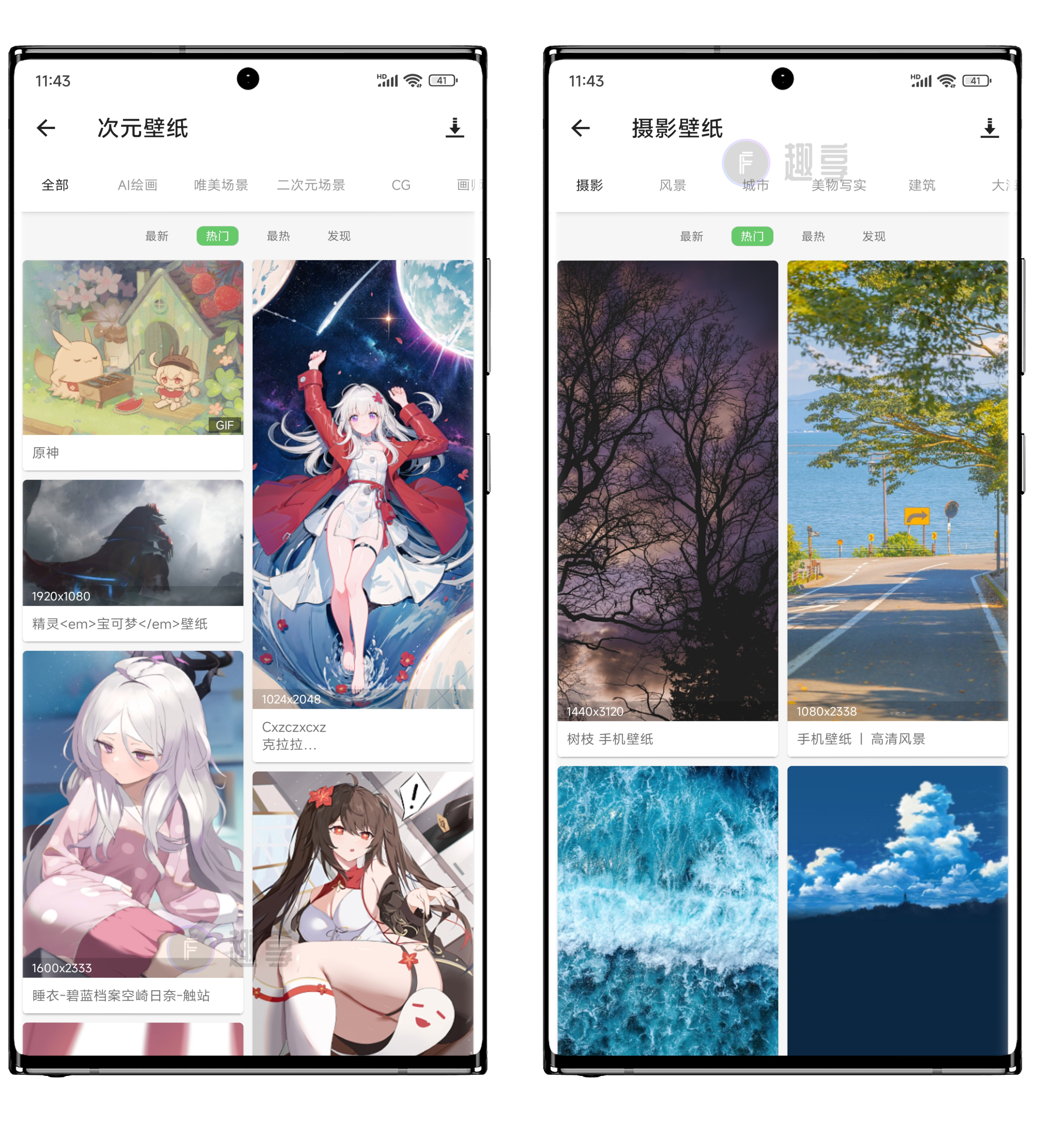 图片[12]-搜图神器最新解锁版#手机端最强壁纸APP#安卓-FunShare·趣享