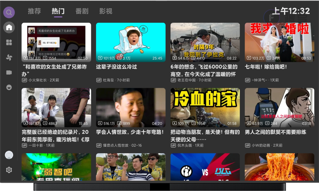 图片[1]-BLBL#B站第三方APP#支持8K画质#支持Hi-Res#盒子TV#安卓-FunShare·趣享