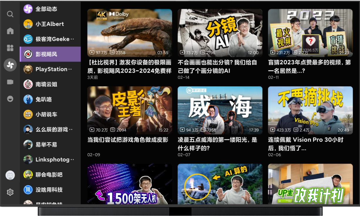 图片[7]-BLBL#B站第三方APP#支持8K画质#支持Hi-Res#盒子TV#安卓-FunShare·趣享