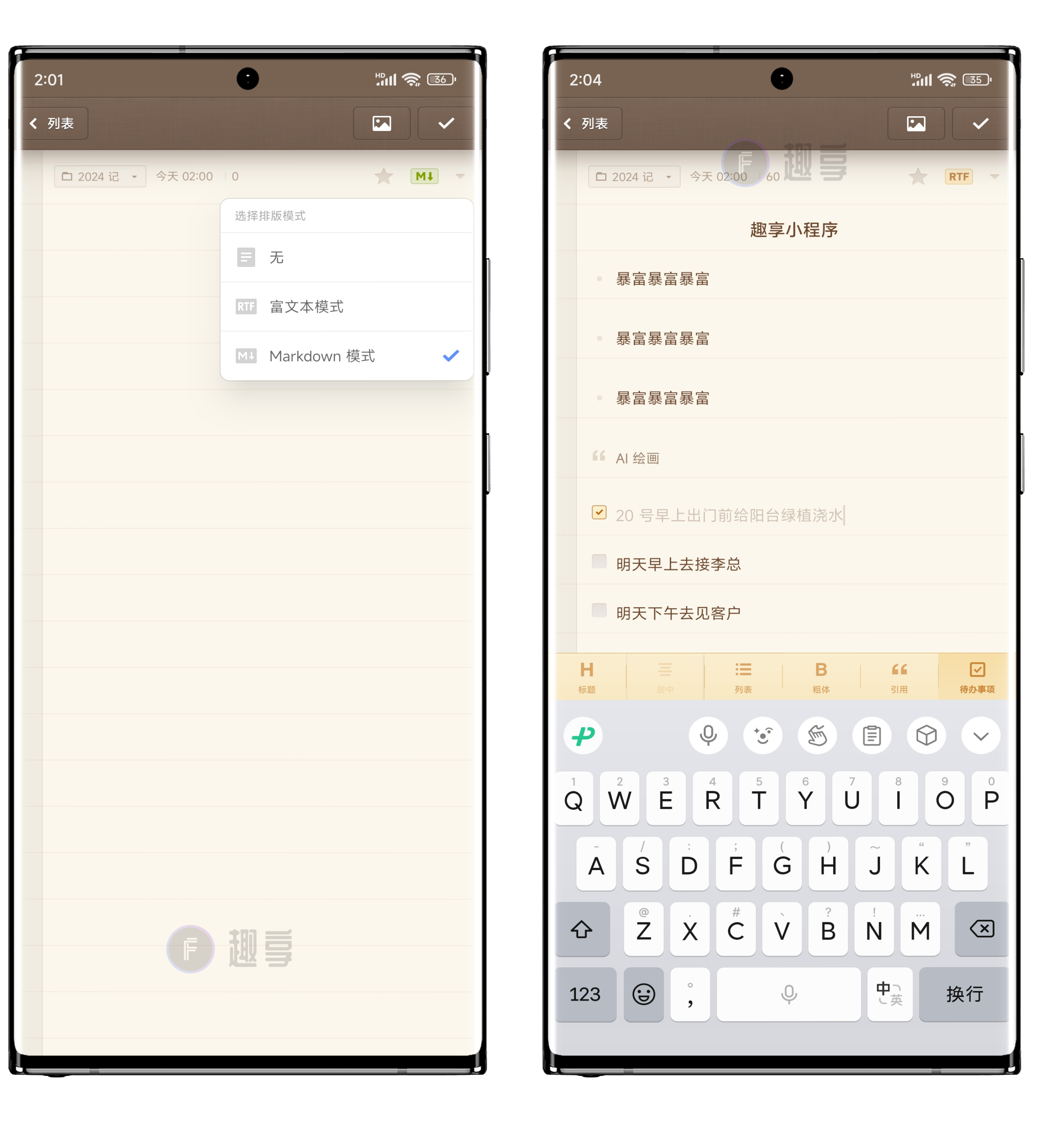 图片[3]-锤子便签#最美手机便签APP#安卓-FunShare·趣享