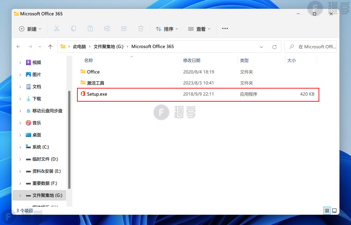 图片[1]-Microsoft Office 365 专业增强版#永久激活#2024新版#Windons-FunShare·趣享