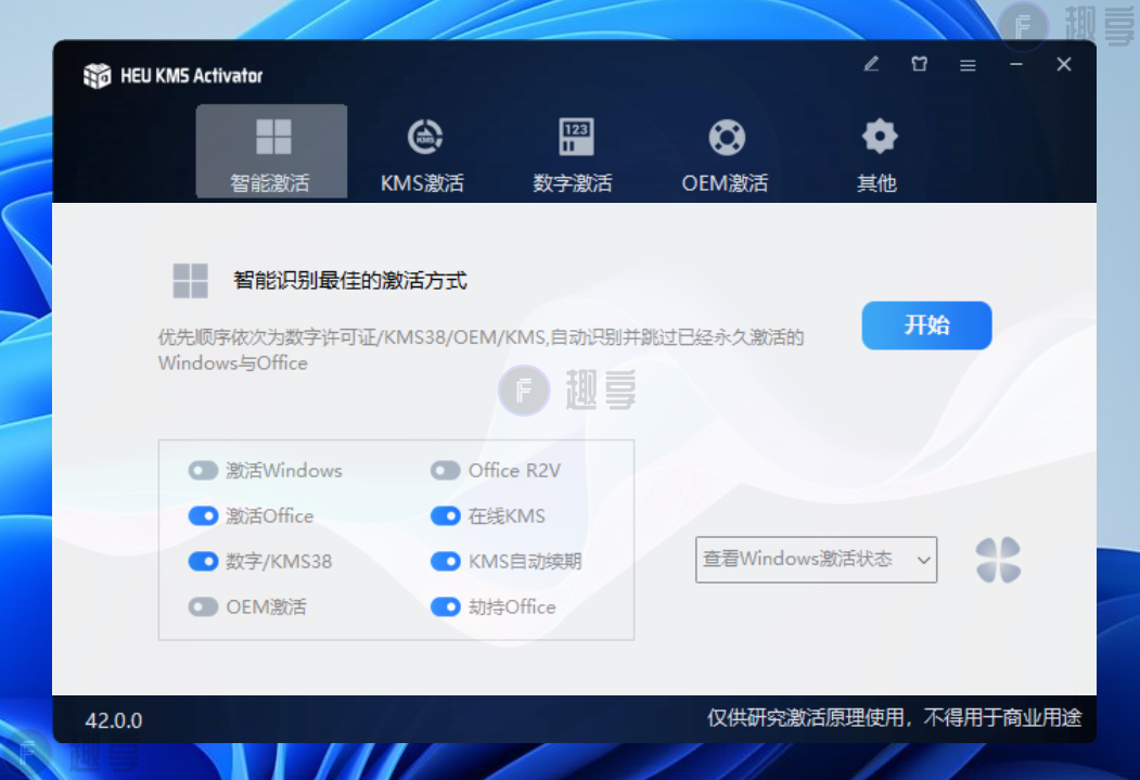 图片[4]-Microsoft Office 365 专业增强版#永久激活#2024新版#Windons-FunShare·趣享