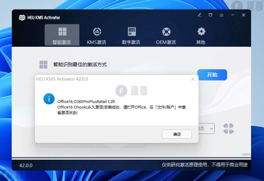 图片[5]-Microsoft Office 365 专业增强版#永久激活#2024新版#Windons-FunShare·趣享