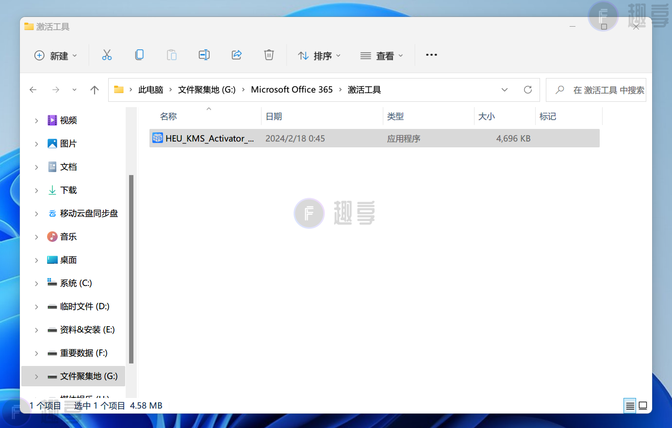 图片[3]-Microsoft Office 365 专业增强版#永久激活#2024新版#Windons-FunShare·趣享