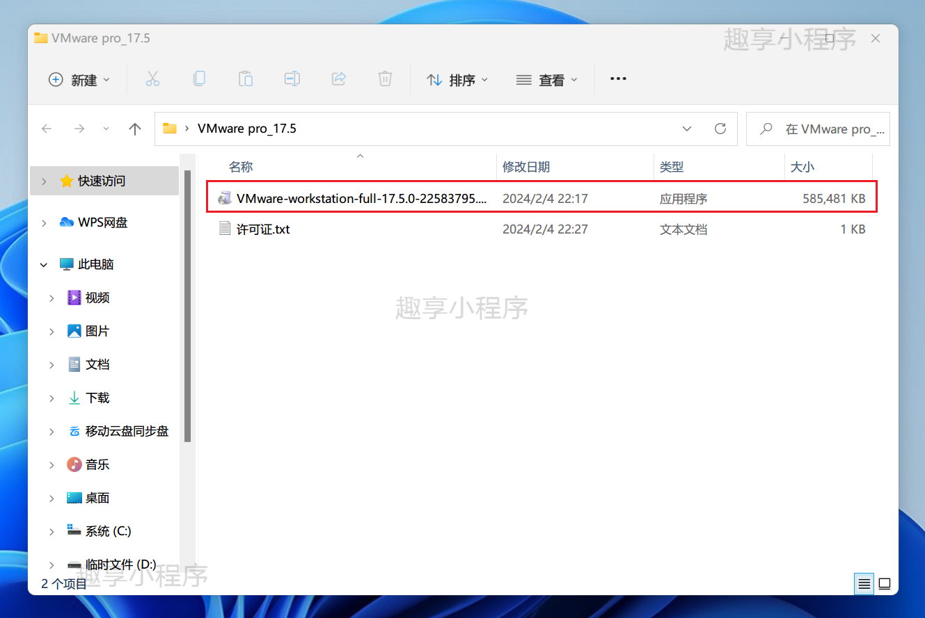 图片[1]-VMware pro 17#2024新版#最强虚拟机#提供永久激活注册码【价值1699元】-FunShare·趣享