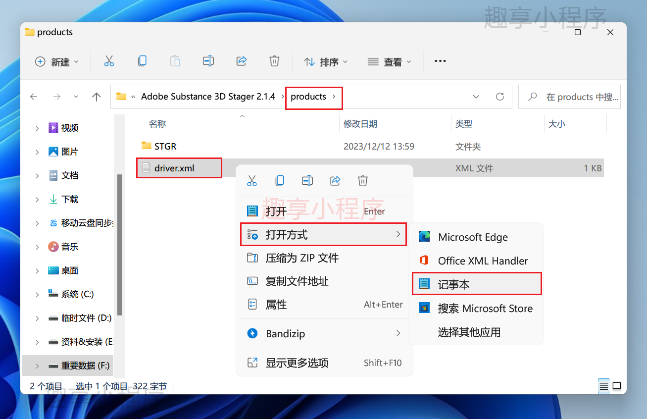 图片[1]-Adobe Substance 3D Stager 2.1.4 下载与安装教程-FunShare·趣享