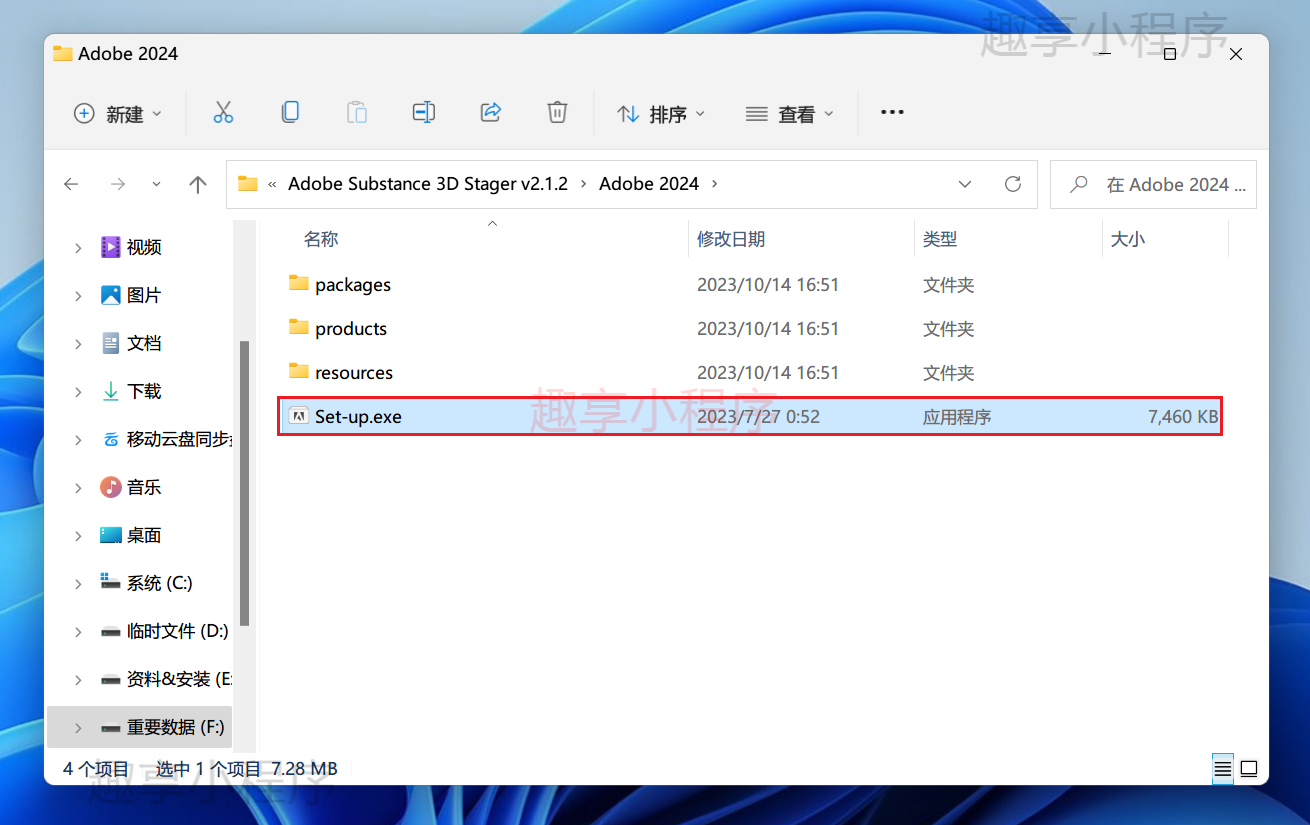 图片[1]-Adobe Substance 3D Stager v2.1.2下载与安装教程-FunShare·趣享