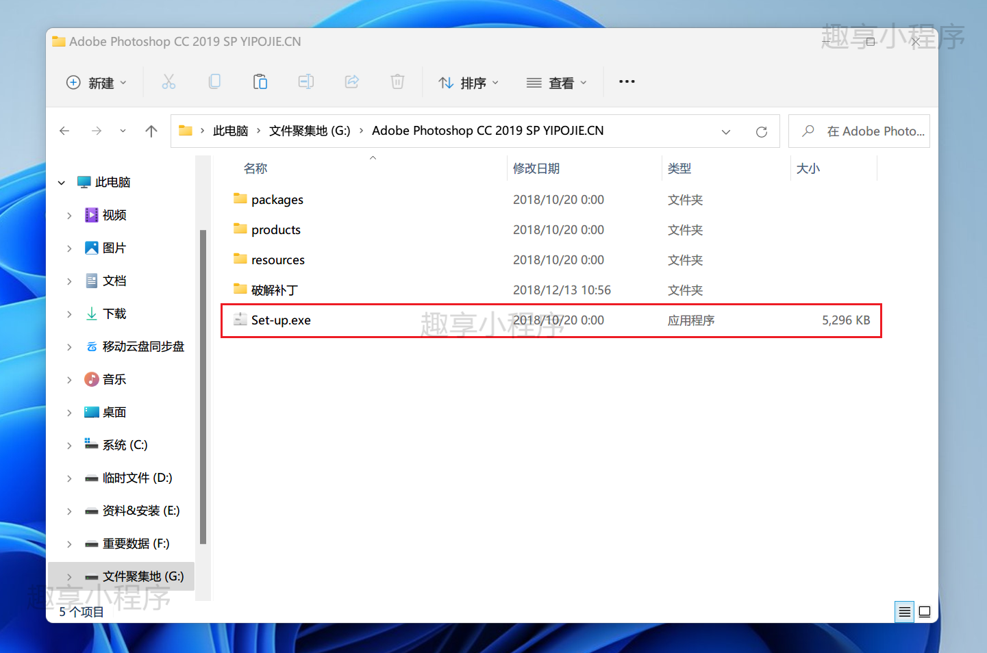 图片[1]-Adobe Photoshop CC 2019下载与安装教程-FunShare·趣享