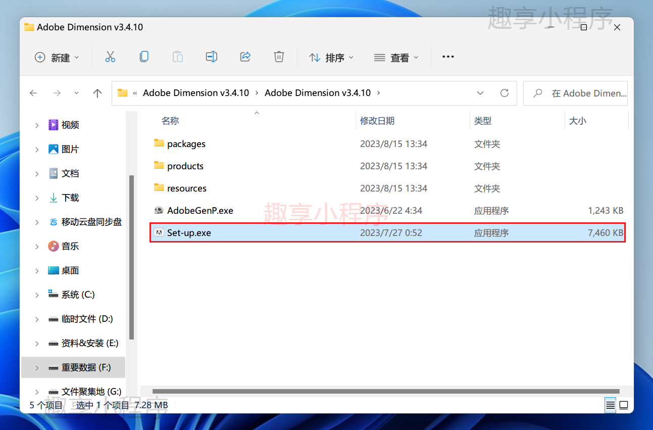 图片[1]-Adobe Dimension v3.4.10下载与安装教程-FunShare·趣享