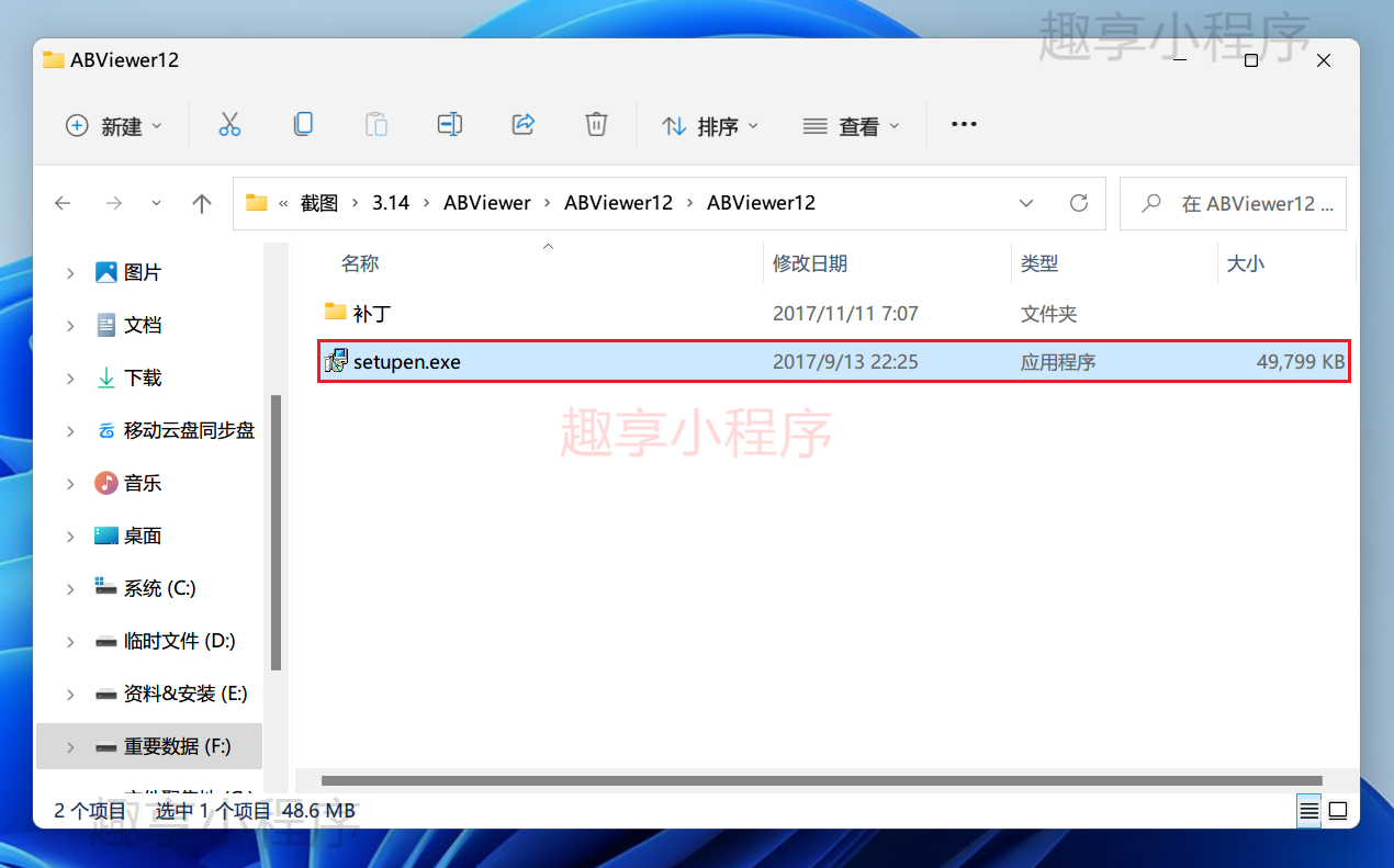 图片[1]-ABViewer12下载与安装教程-FunShare·趣享