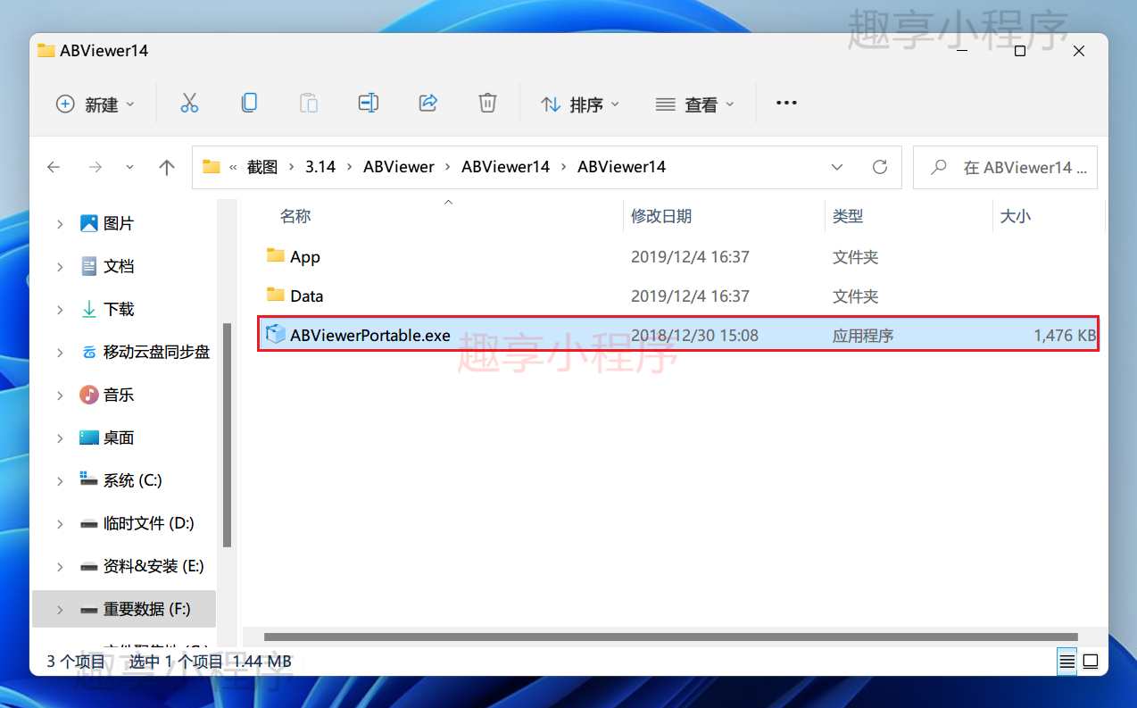 图片[1]-ABViewer14下载与安装教程-FunShare·趣享