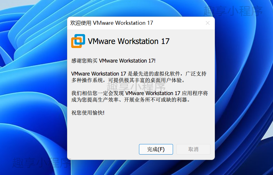 图片[10]-VMware pro 17#2024新版#最强虚拟机#提供永久激活注册码【价值1699元】-FunShare·趣享