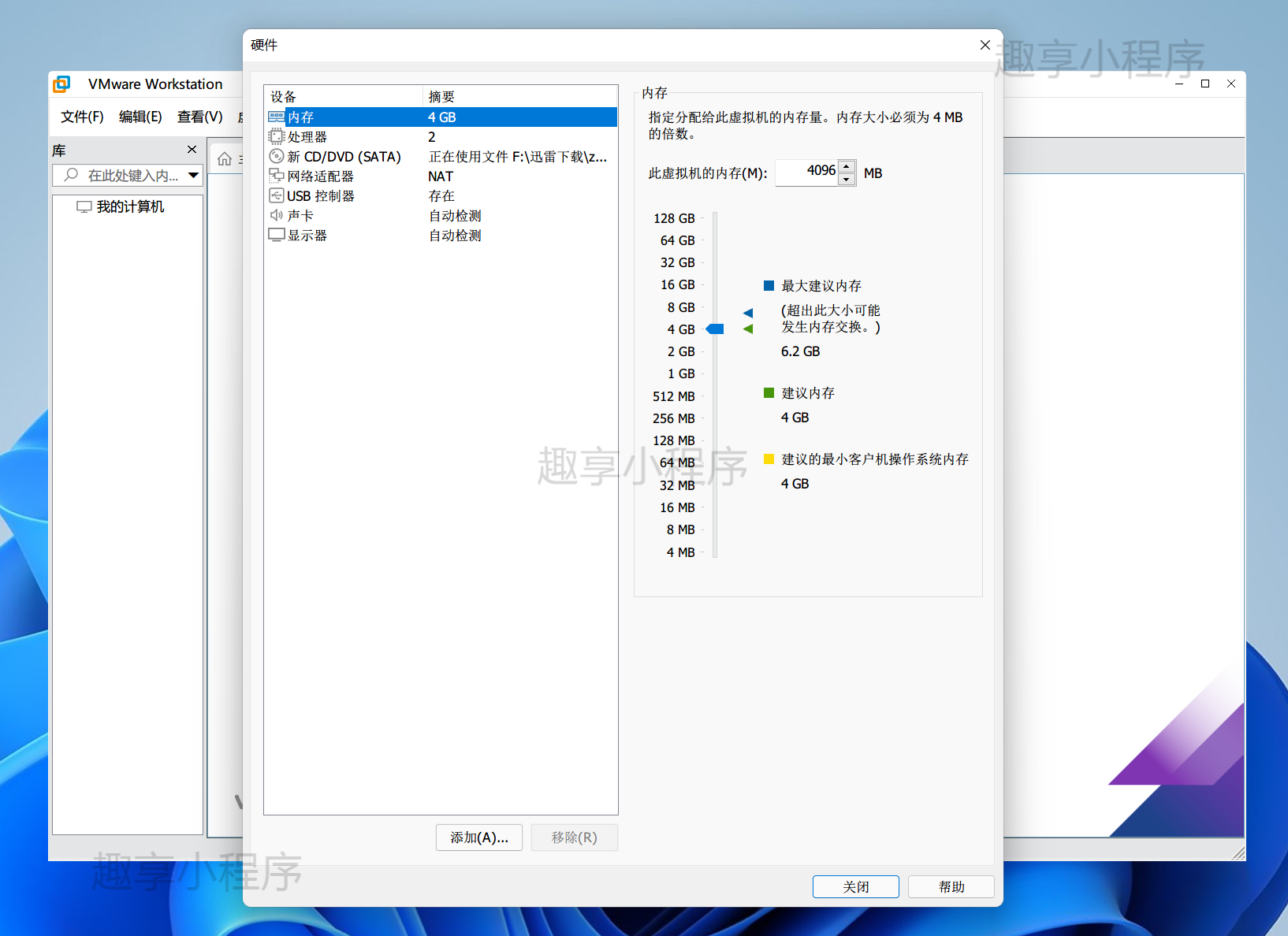 图片[10]-VMware pro虚拟机安装Windows11#全网最详细教程-FunShare·趣享