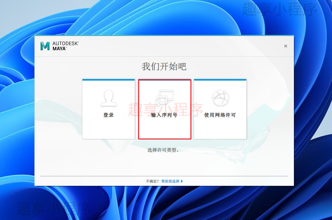 图片[10]-Autodesk Maya 2017下载与安装教程-FunShare·趣享