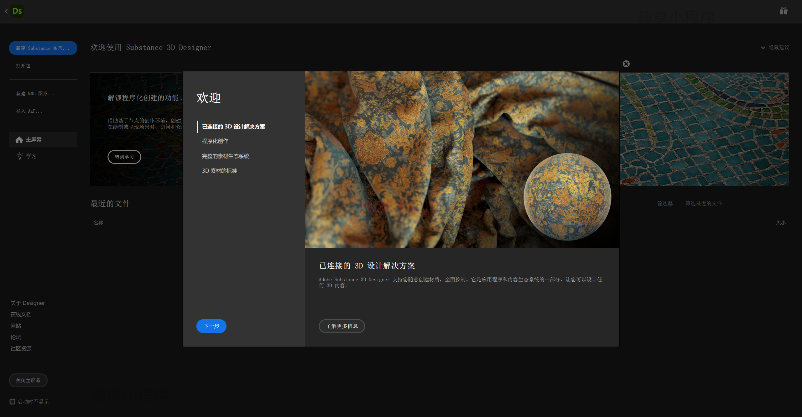 图片[10]-Adobe Substance 3D Designer 13.1.0 下载与安装教程-FunShare·趣享