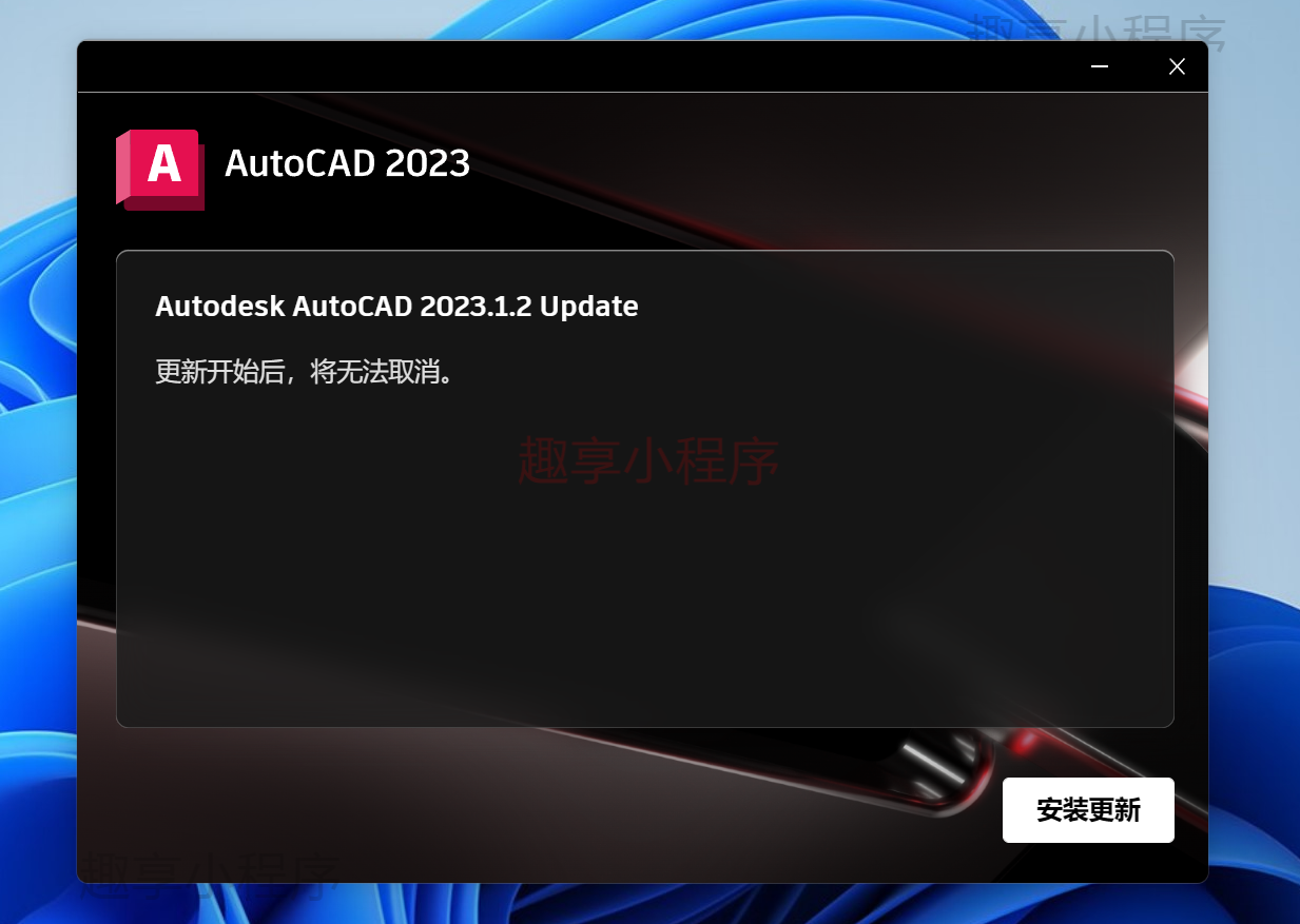 图片[13]-AutoCAD 2023下载与安装教程-FunShare·趣享