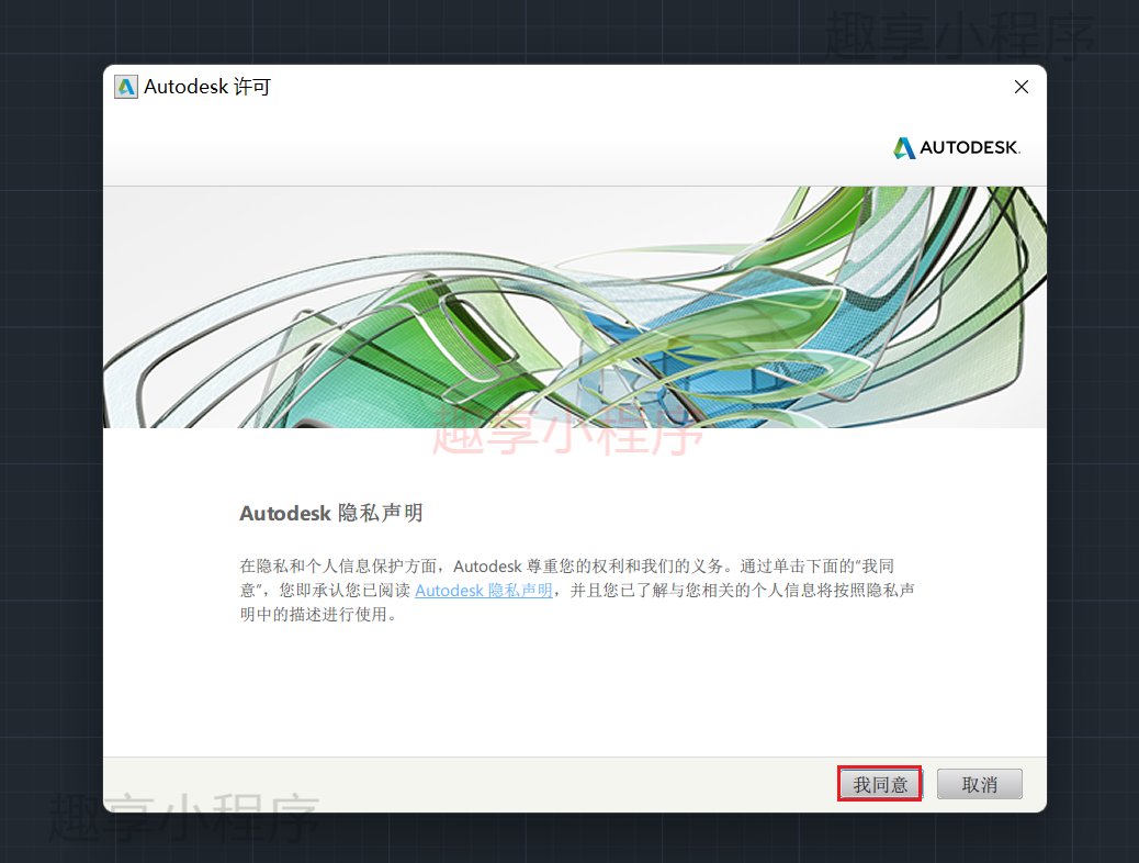 图片[11]-AutoCAD 2017下载与安装教程-FunShare·趣享