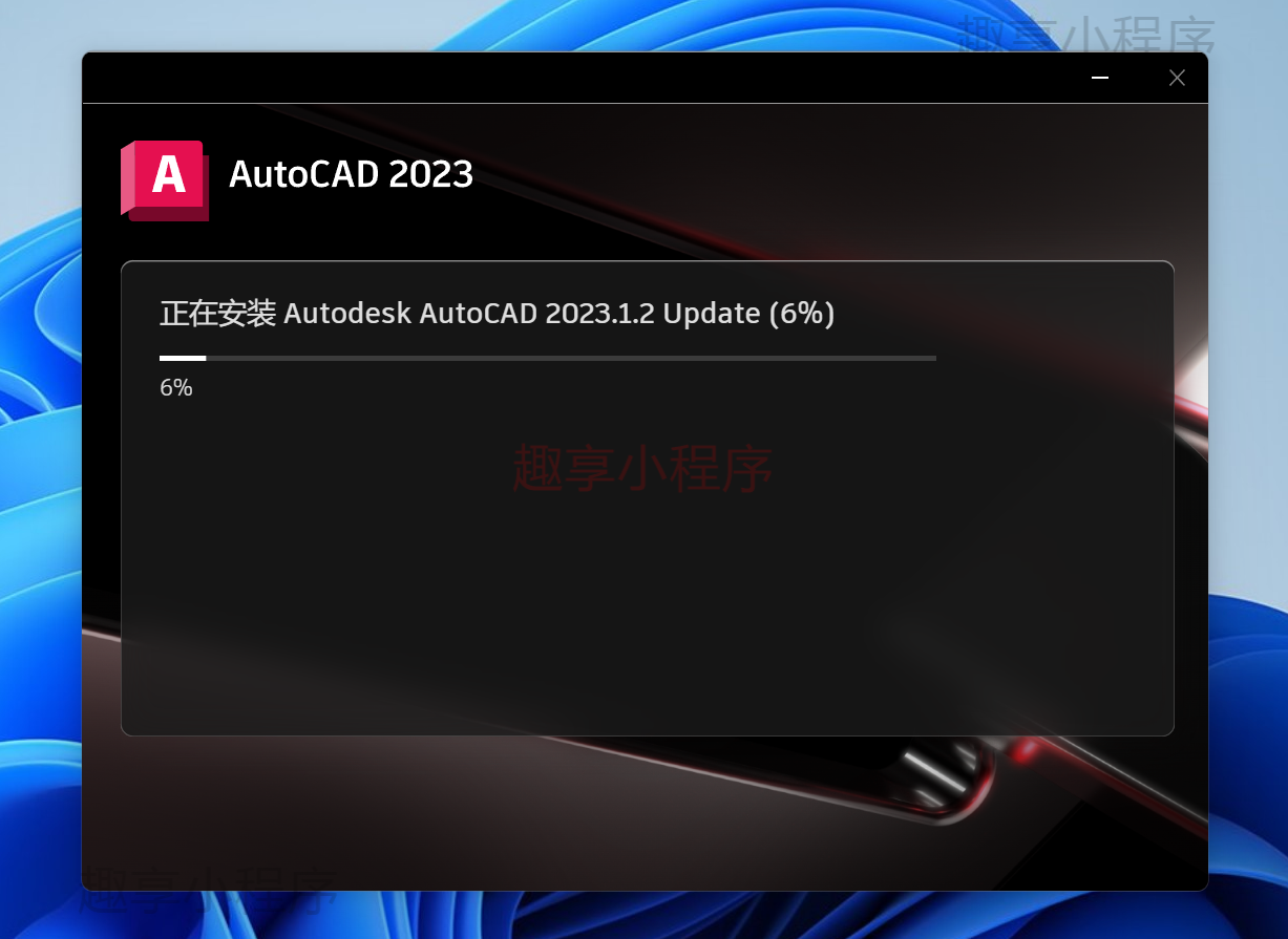 图片[14]-AutoCAD 2023下载与安装教程-FunShare·趣享