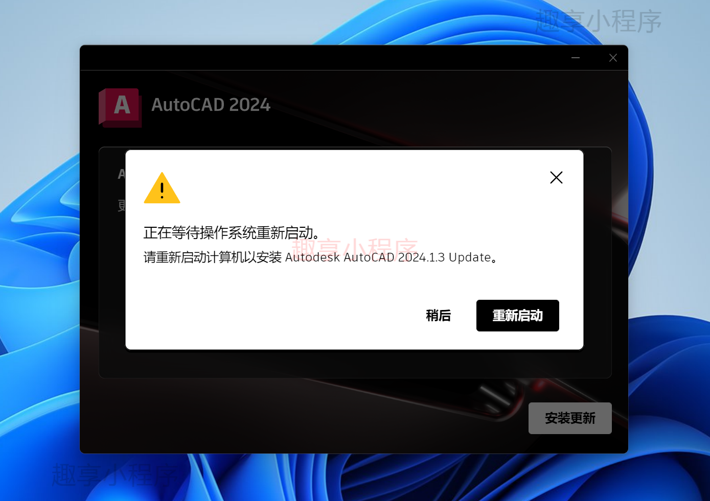 图片[10]-AutoCAD 2023下载与安装教程-FunShare·趣享