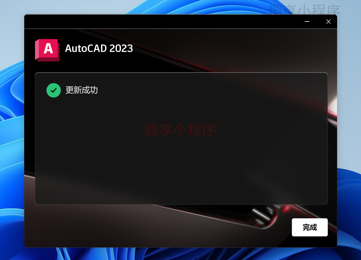 图片[15]-AutoCAD 2023下载与安装教程-FunShare·趣享