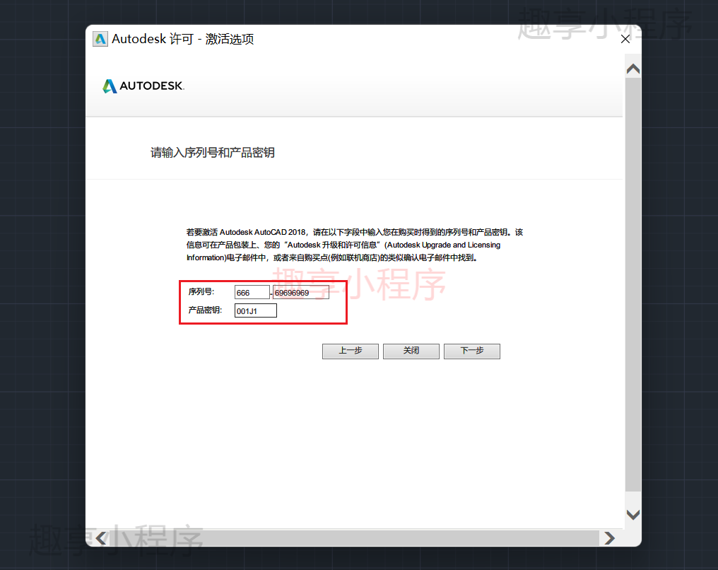 图片[13]-AutoCAD 2017下载与安装教程-FunShare·趣享