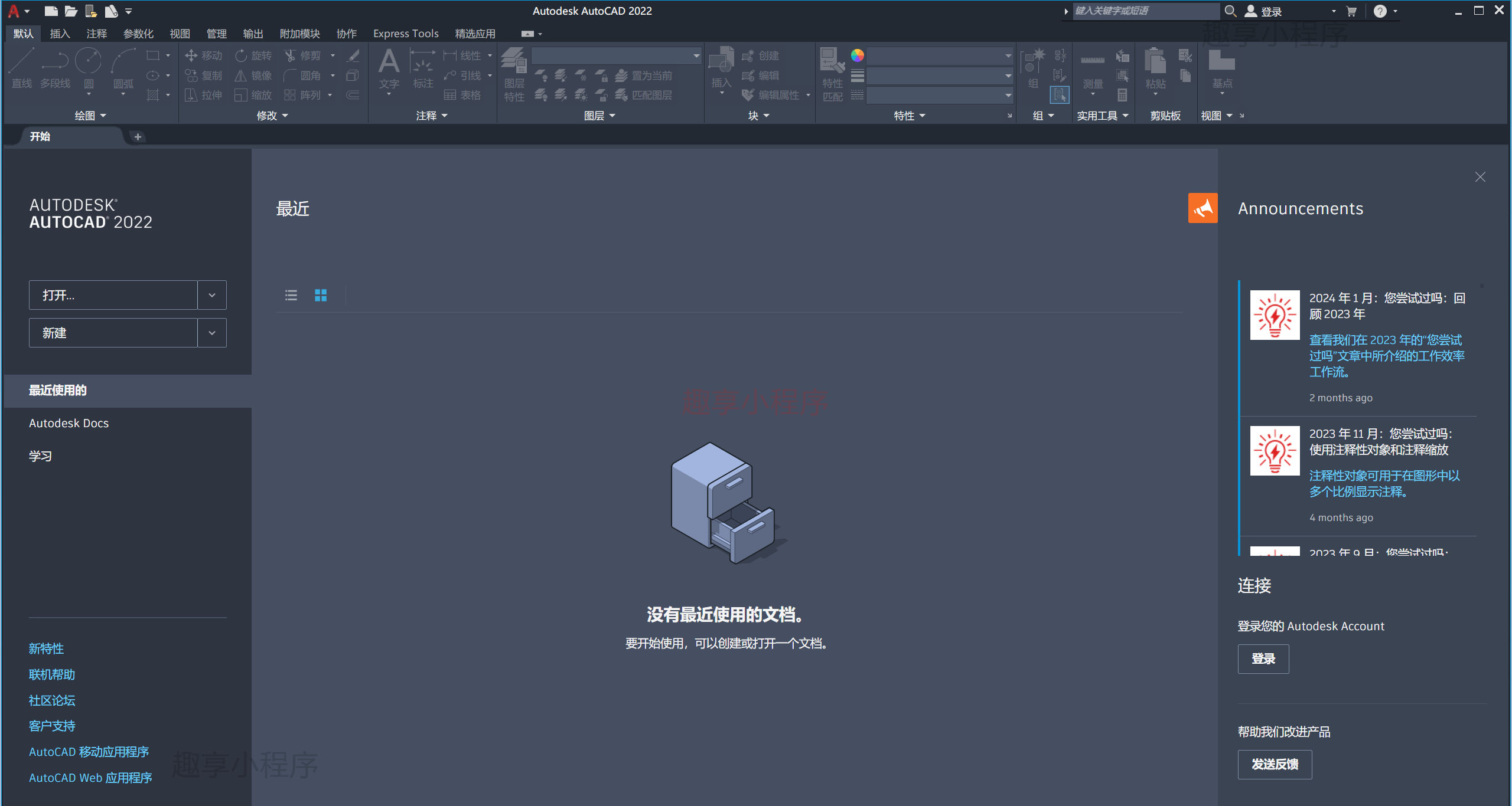 图片[13]-AutoCAD 2022下载与安装教程-FunShare·趣享