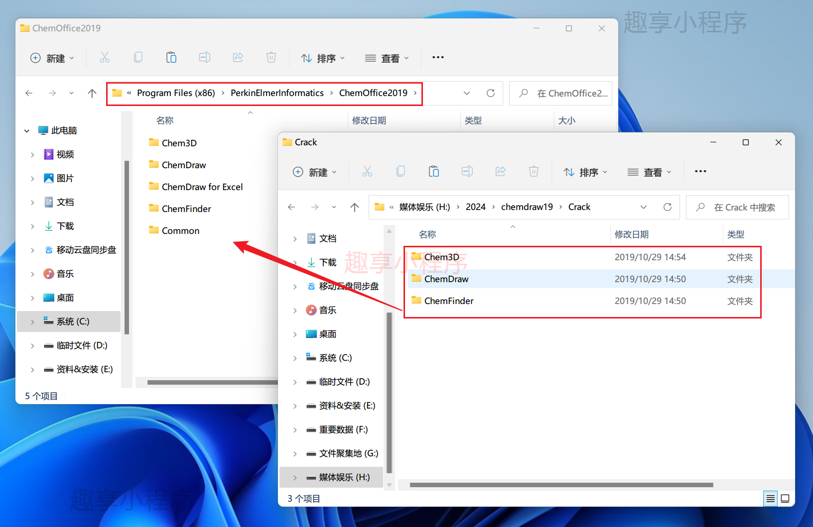 图片[14]-ChemDraw 19下载与安装教程-FunShare·趣享